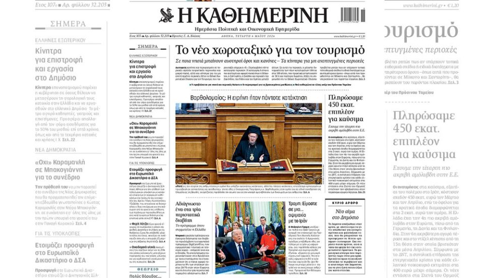 120 ώρες μετά και ο κ. Τζαβέλλας ακόμα δεν έχει παραιτηθεί